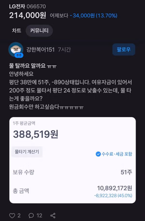 LG전자 커뮤니티 최근 분위기 - 인벤 인기글 이미지 2 - 밈카세