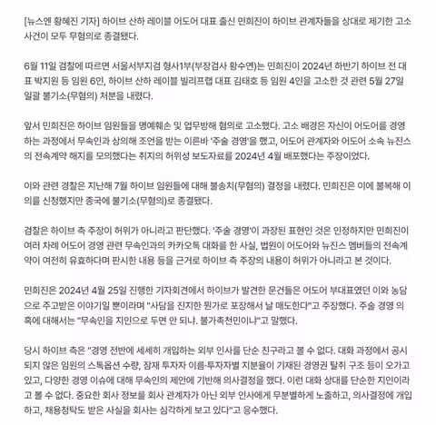 민희진 대표의 최근 근황 - 클리앙 인기글 이미지 2 - 밈카세