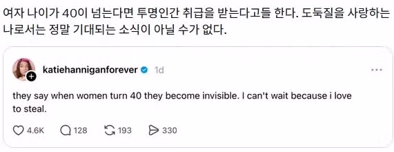 40대 여성들이 겪는 사회적 투명인간 현상 - 더쿠 인기글 이미지 1 - 밈카세