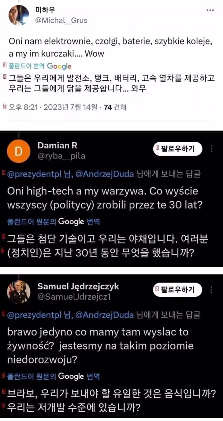 폴란드의 한국 시장 진출 준비 - 보배드림 인기글 이미지 3 - 밈카세