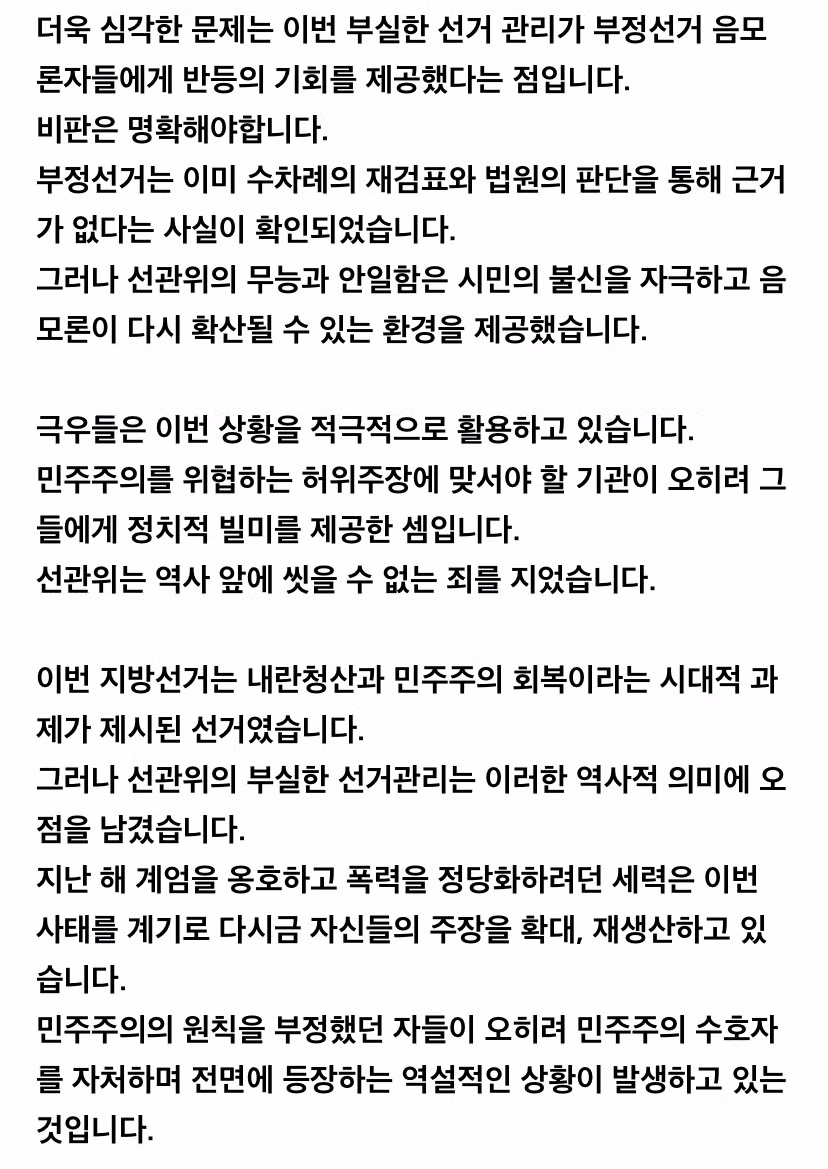 연세대의 투표용지 사태 시국선언 발언 - SLR클럽 인기글 이미지 1 - 밈카세