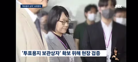 잠실 투표용지 보관 상자 폐기 논란과 증거 보전 실패 - 클리앙 인기글 이미지 3 - 밈카세