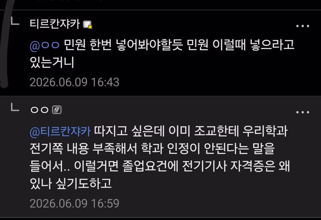 전기기사 필기 합격 후 억까당한 후기 - 더쿠 인기글 이미지 3 - 밈카세
