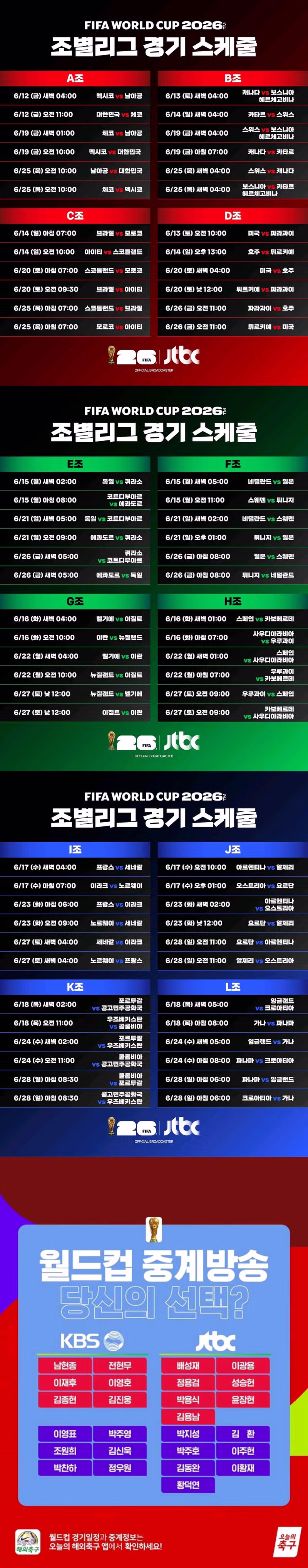 손흥민의 각오와 김태현 결장 소식 및 거리응원 현황 - 클리앙 인기글 이미지 8 - 밈카세
