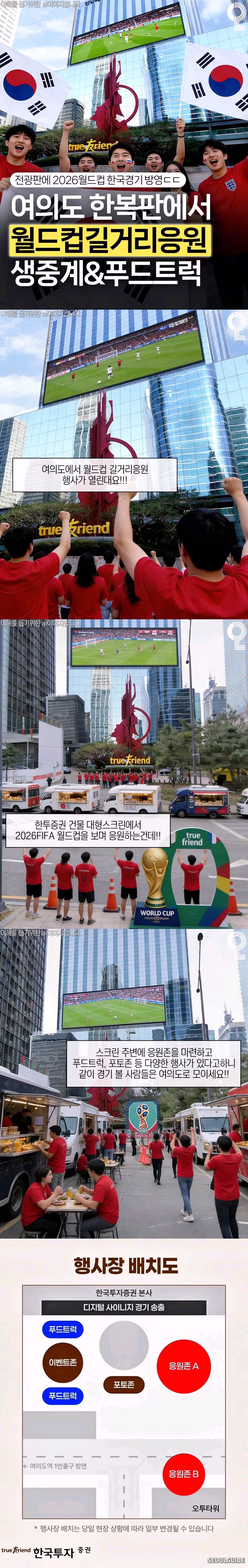 손흥민의 각오와 김태현 결장 소식 및 거리응원 현황 - 클리앙 인기글 이미지 9 - 밈카세