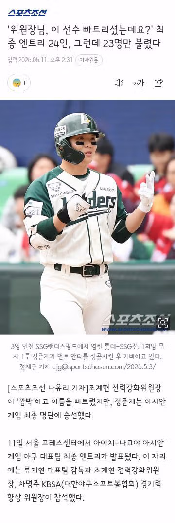 나고야 아시안게임 야구 국가대표팀 명단 공개 - 클리앙 인기글 이미지 7 - 밈카세