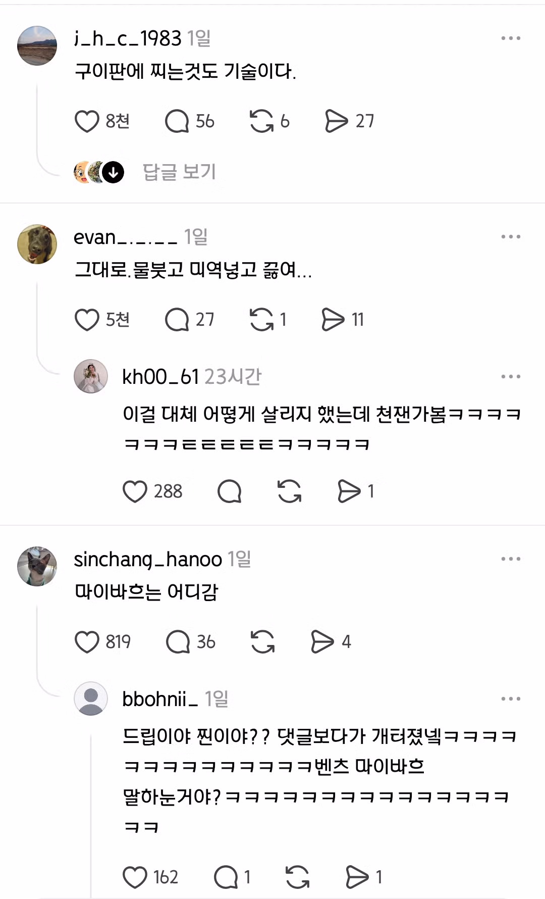채끝살이 생각보다 맛없는 이유 - 개드립 인기글 이미지 2 - 밈카세