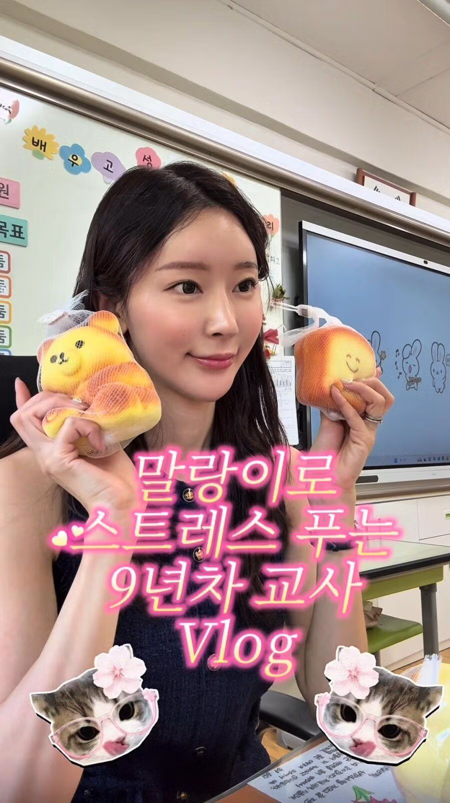 미모가 돋보이는 9년차 초등교사 - 인벤 인기글 이미지 1 - 밈카세