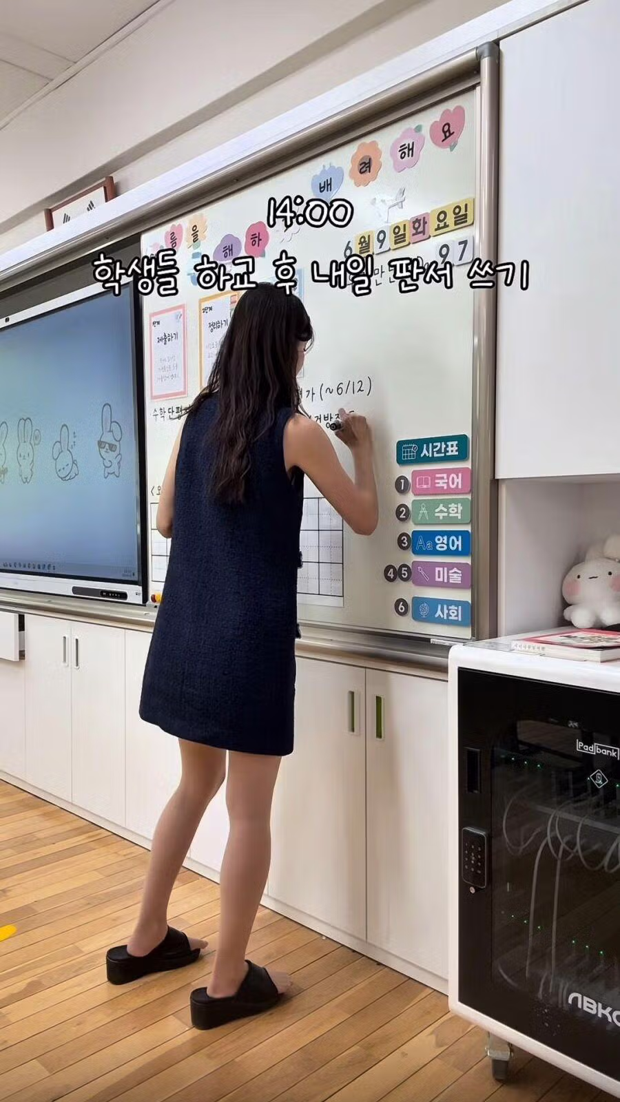 미모가 돋보이는 9년차 초등교사 - 인벤 인기글 이미지 2 - 밈카세