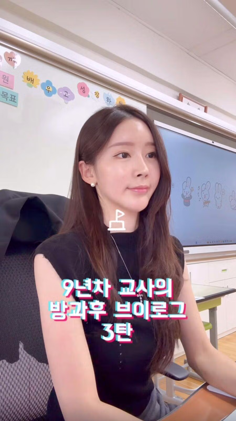 미모가 돋보이는 9년차 초등교사 - 인벤 인기글 이미지 9 - 밈카세