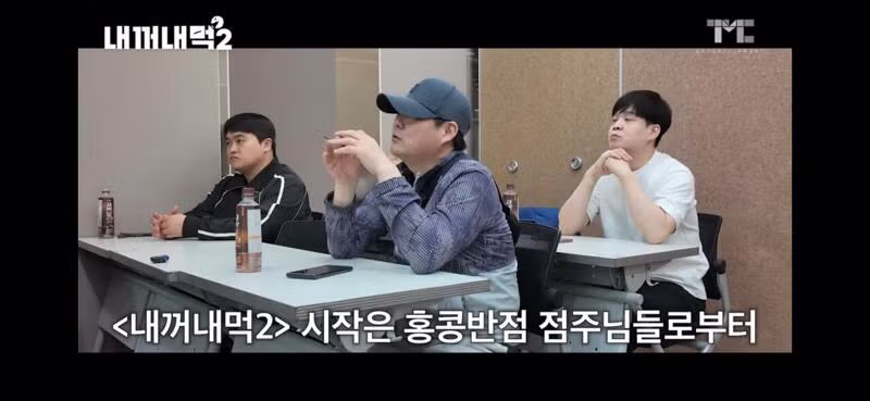백종원의 내꺼내먹 시즌2 공개 - 개드립 인기글 이미지 5 - 밈카세