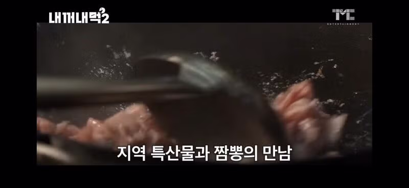 백종원의 내꺼내먹 시즌2 공개 - 개드립 인기글 이미지 9 - 밈카세