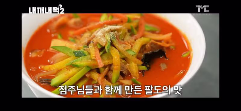 백종원의 내꺼내먹 시즌2 공개 - 개드립 인기글 이미지 10 - 밈카세