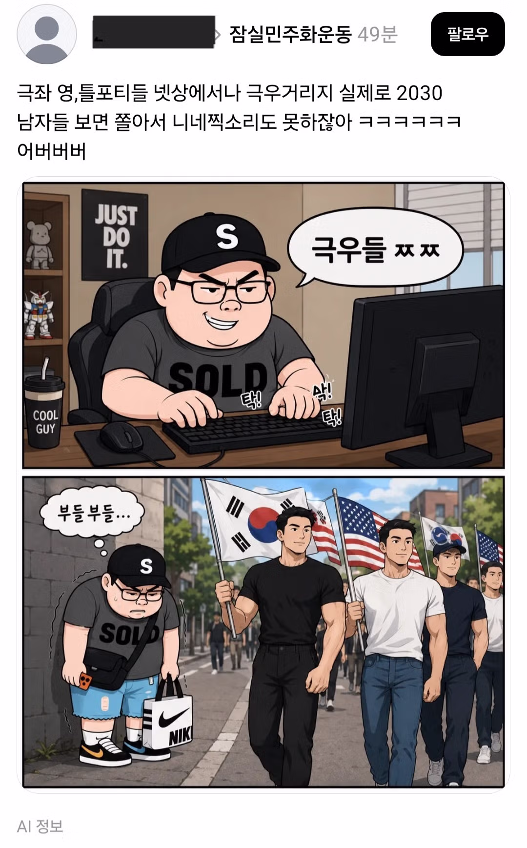 올공이 추구하는 이상적인 모습 - 인스티즈 인기글 이미지 1 - 밈카세