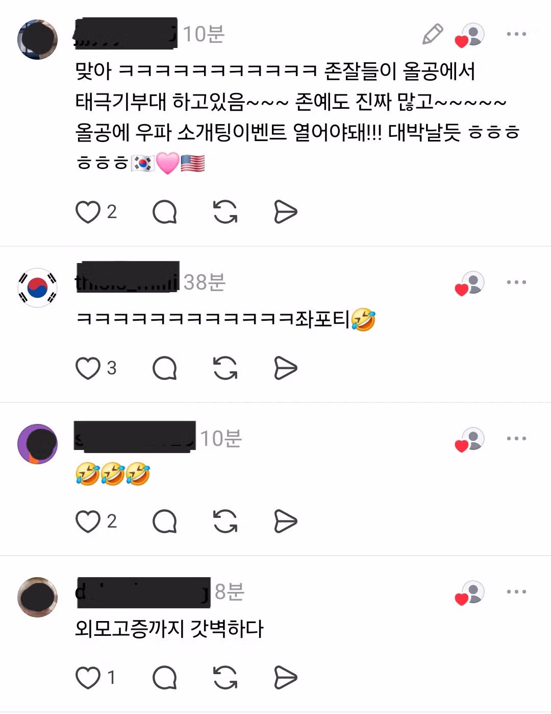 올공이 추구하는 이상적인 모습 - 인스티즈 인기글 이미지 2 - 밈카세