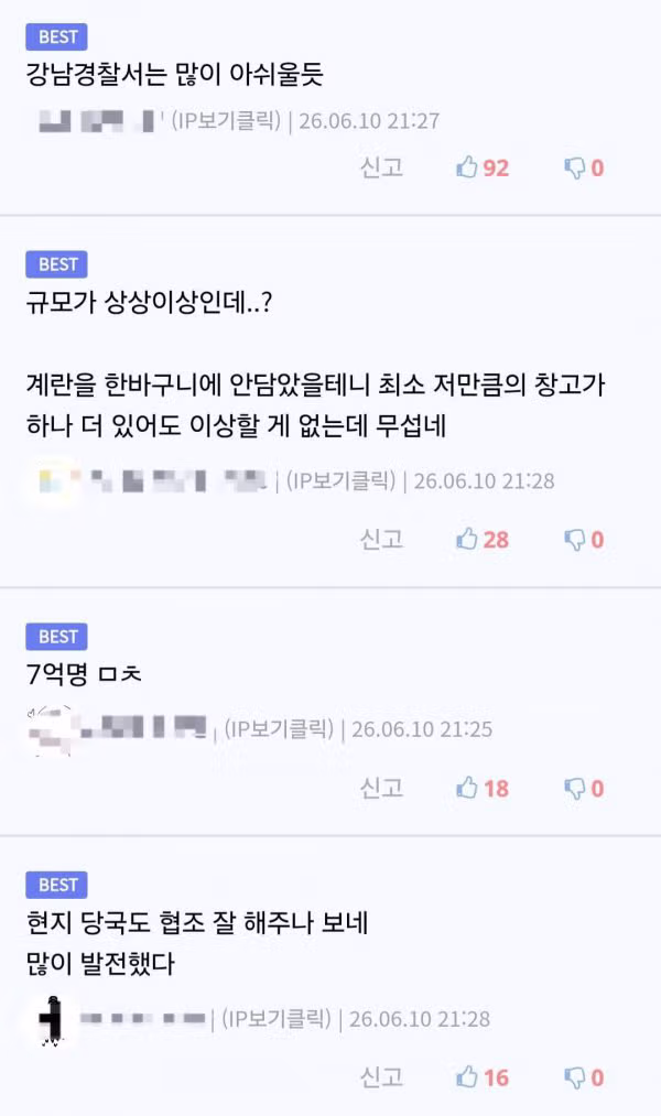 국정원 해외 급습 작전 근황 - 인벤 인기글 이미지 2 - 밈카세