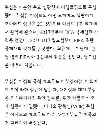 체코전 심판 성향 분석 - 클리앙 인기글 이미지 4 - 밈카세