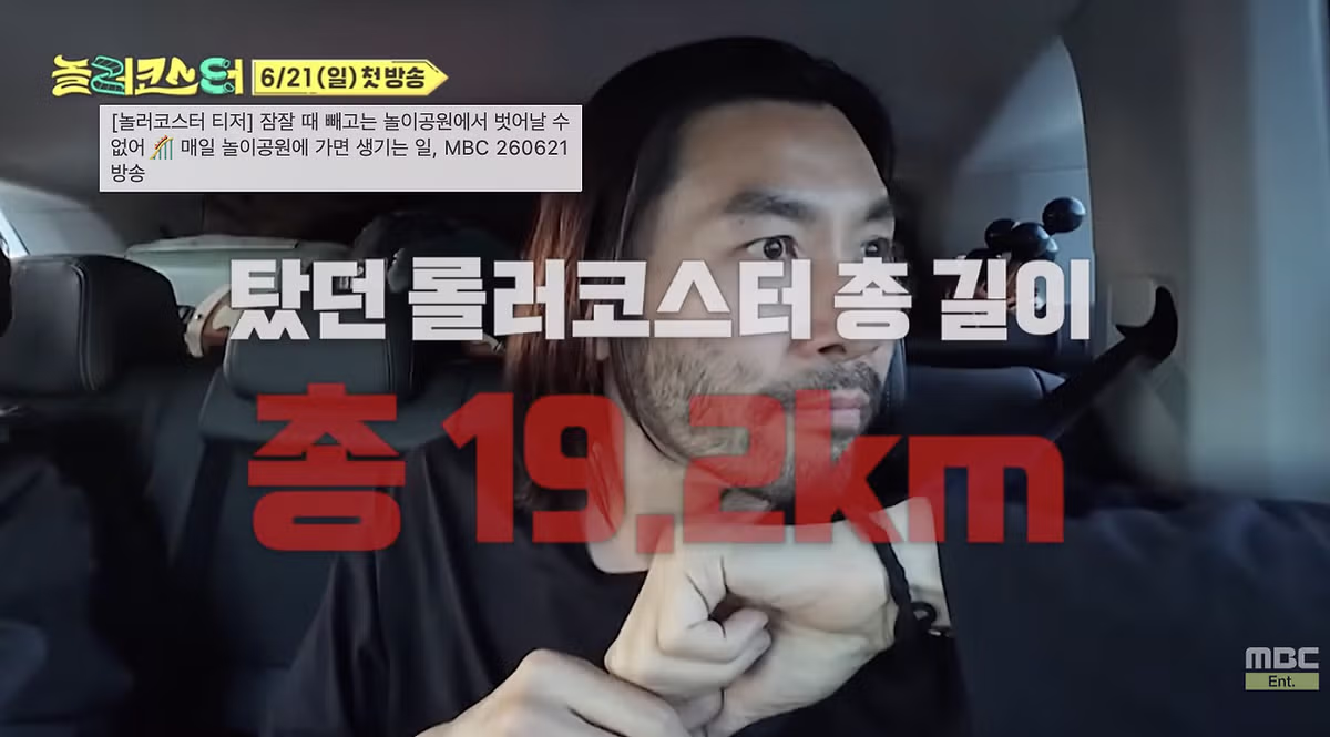 매일 놀이공원에 방문하면 벌어지는 일 - 디시인사이드 인기글 이미지 8 - 밈카세