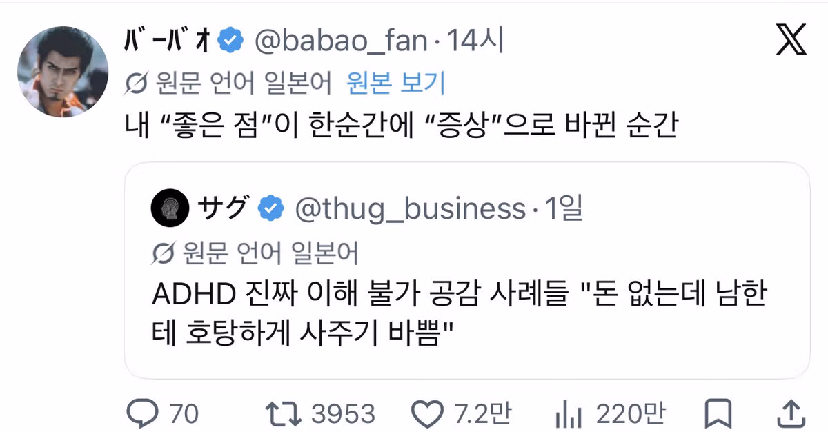 장점이 어느새 단점으로 느껴지기 시작한 순간 - 웃대 인기글 이미지 1 - 밈카세