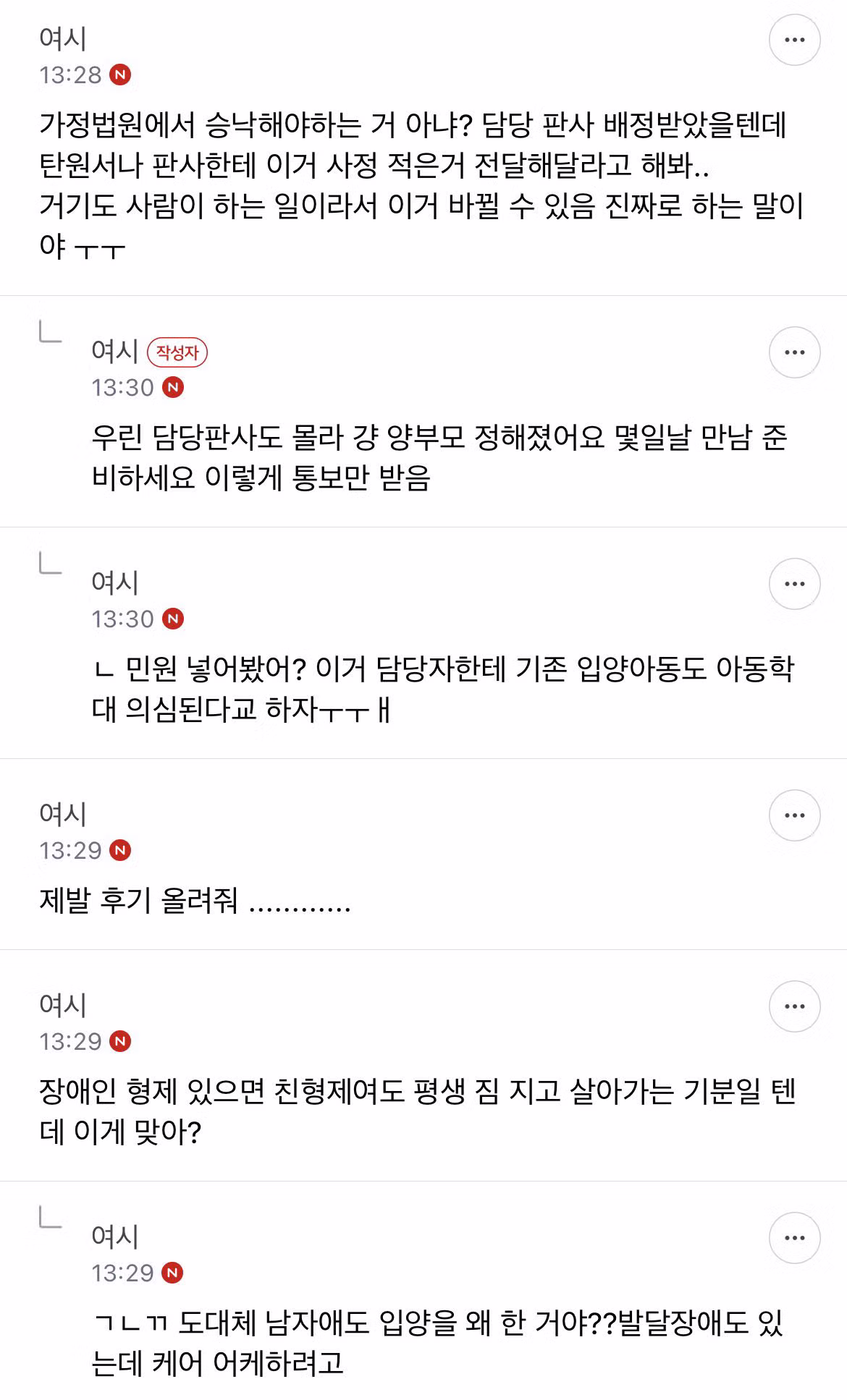 입양 보내는 집의 웃기면서도 슬픈 상황 - 디시인사이드 인기글 이미지 5 - 밈카세