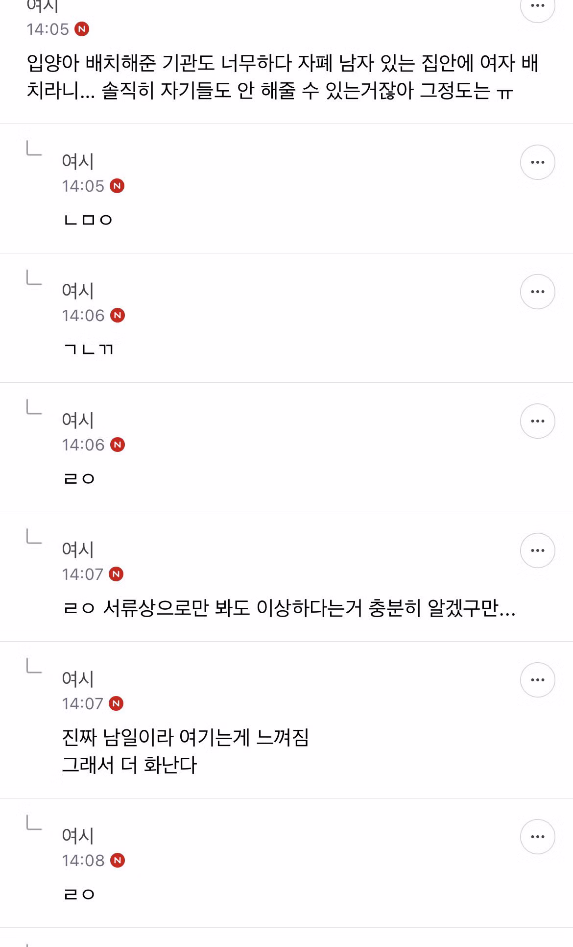 입양 보내는 집의 웃기면서도 슬픈 상황 - 디시인사이드 인기글 이미지 6 - 밈카세