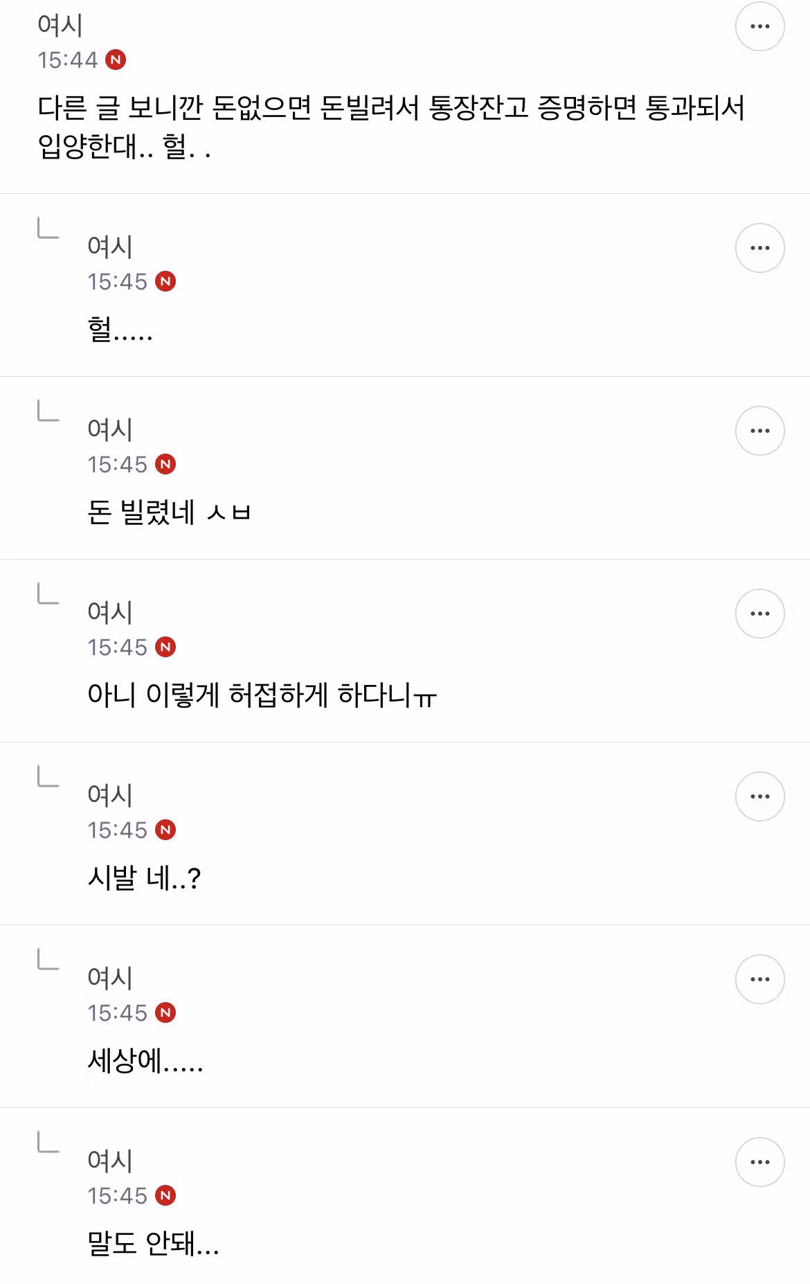 입양 보내는 집의 웃기면서도 슬픈 상황 - 디시인사이드 인기글 이미지 9 - 밈카세