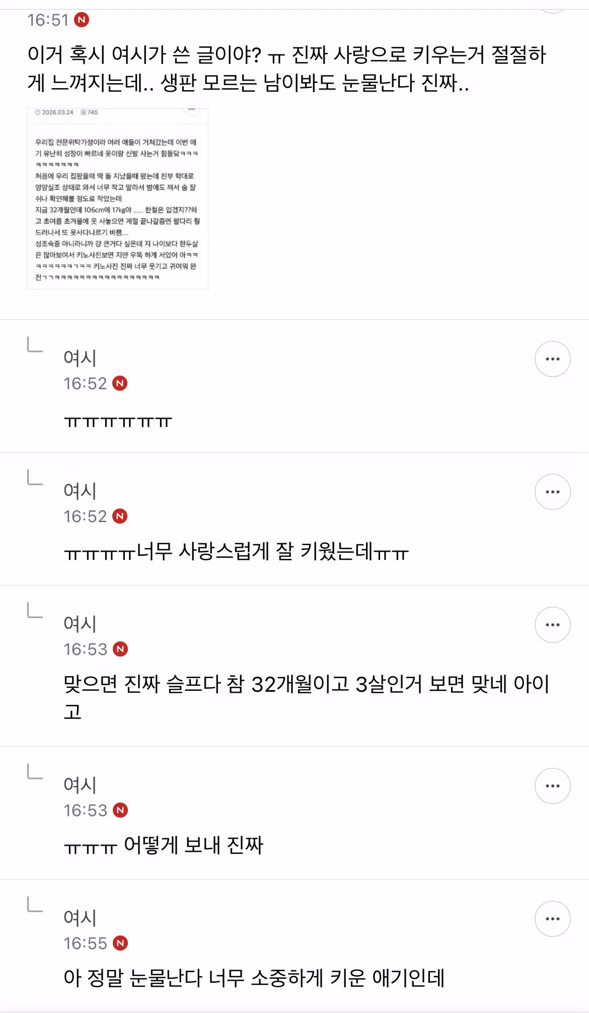 입양 보내는 집의 웃기면서도 슬픈 상황 - 디시인사이드 인기글 이미지 11 - 밈카세