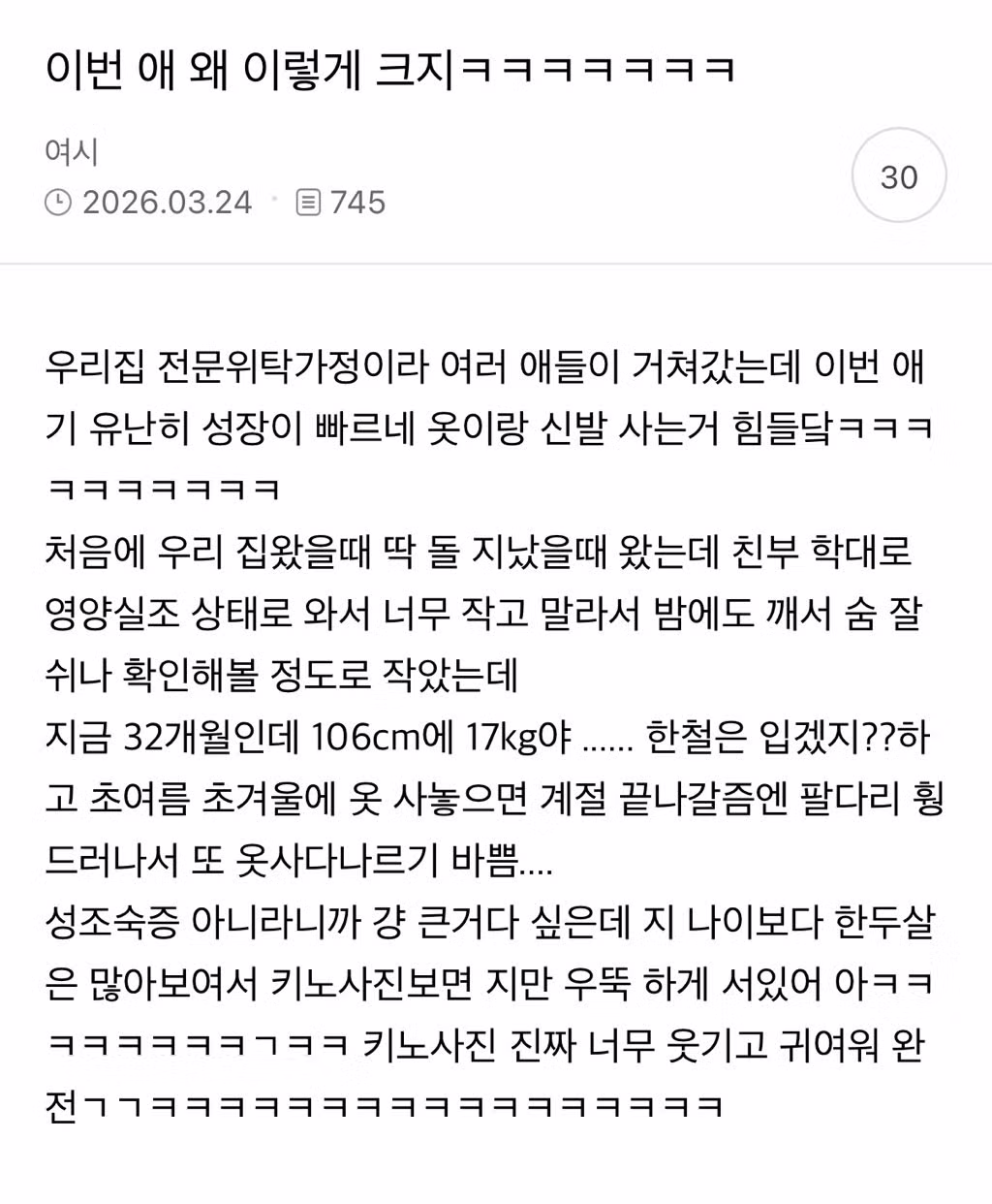 입양 보내는 집의 웃기면서도 슬픈 상황 - 디시인사이드 인기글 이미지 12 - 밈카세