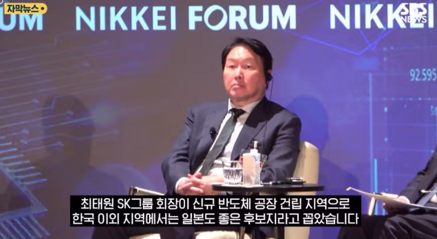 최태원 회장 한국 공장 건설 가능성 낮춘 일본 언급 - MLB파크 인기글 이미지 2 - 밈카세