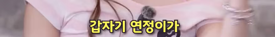 울 때마다 병원 보내려는 유연정 - 뽐뿌 인기글 이미지 17 - 밈카세