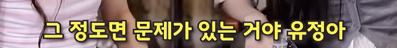 울 때마다 병원 보내려는 유연정 - 뽐뿌 인기글 이미지 20 - 밈카세