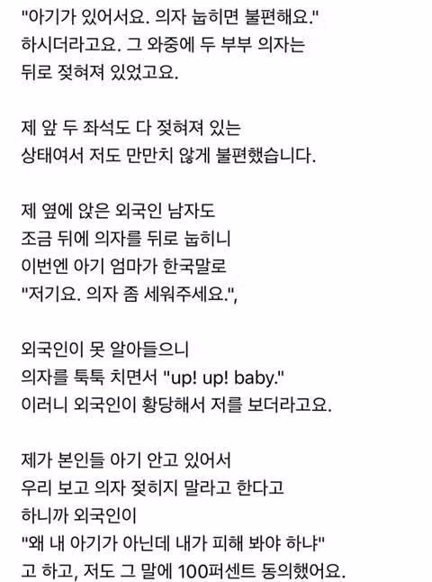 12시간 비행에 쌍둥이 둘 안고 탄 부부 - 보배드림 인기글 이미지 2 - 밈카세