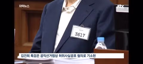 국민의힘이 주목하는 윤석열 대통령 공직선거법 선고 결과 - 클리앙 인기글 이미지 1 - 밈카세