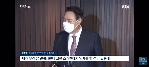 국민의힘이 주목하는 윤석열 대통령 공직선거법 선고 결과 - 클리앙 인기글 이미지 5 - 밈카세