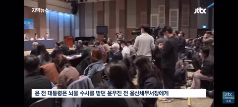 국민의힘이 주목하는 윤석열 대통령 공직선거법 선고 결과 - 클리앙 인기글 이미지 9 - 밈카세