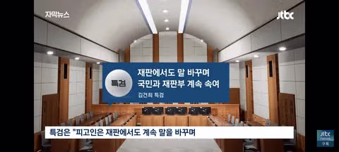 국민의힘이 주목하는 윤석열 대통령 공직선거법 선고 결과 - 클리앙 인기글 이미지 12 - 밈카세