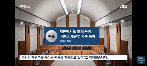국민의힘이 주목하는 윤석열 대통령 공직선거법 선고 결과 - 클리앙 인기글 이미지 13 - 밈카세