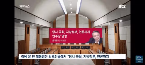 국민의힘이 주목하는 윤석열 대통령 공직선거법 선고 결과 - 클리앙 인기글 이미지 14 - 밈카세