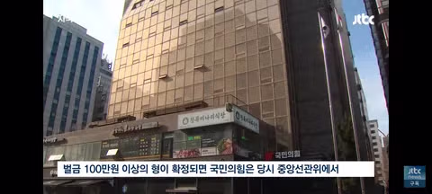국민의힘이 주목하는 윤석열 대통령 공직선거법 선고 결과 - 클리앙 인기글 이미지 17 - 밈카세