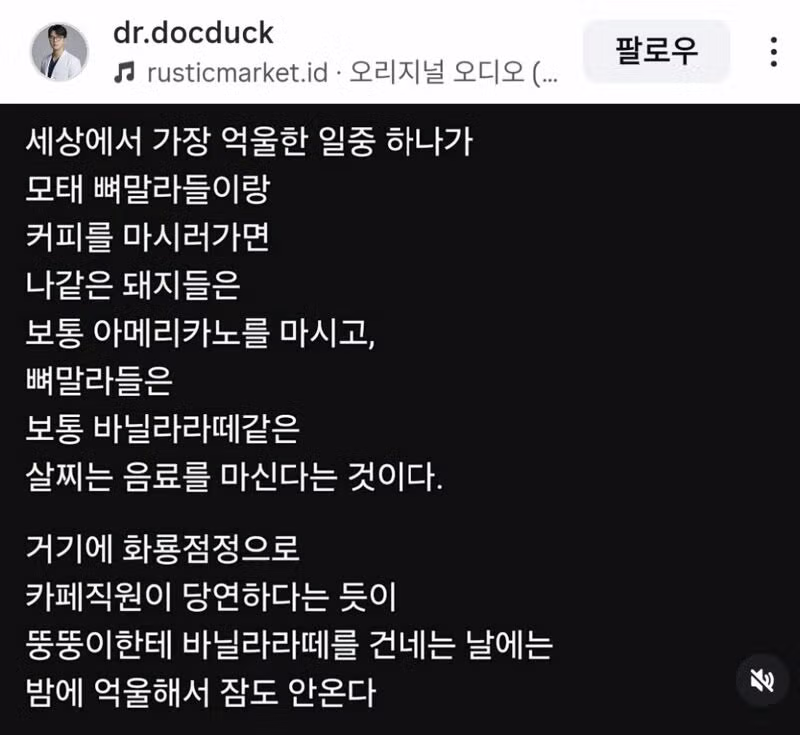 날씬한 사람들과 커피 마실 때 느끼는 점 - 더쿠 인기글 이미지 1 - 밈카세