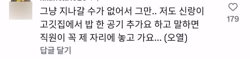 날씬한 사람들과 커피 마실 때 느끼는 점 - 더쿠 인기글 이미지 2 - 밈카세
