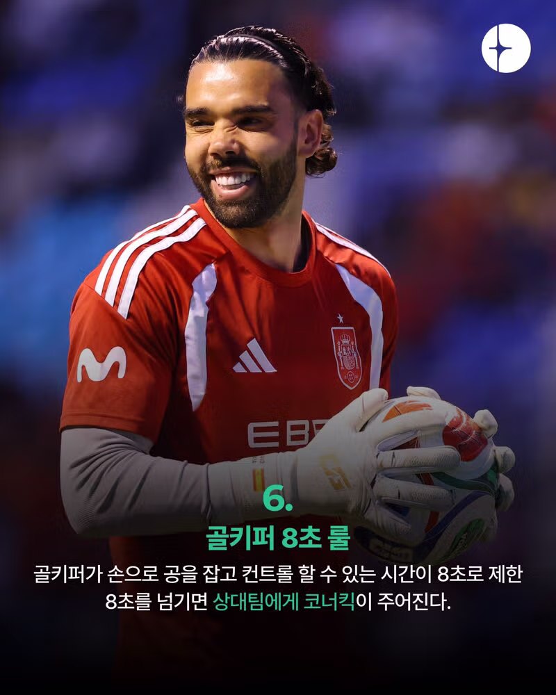 2026 북중미 월드컵의 새로운 규정 14가지 정리 - 인벤 인기글 이미지 7 - 밈카세