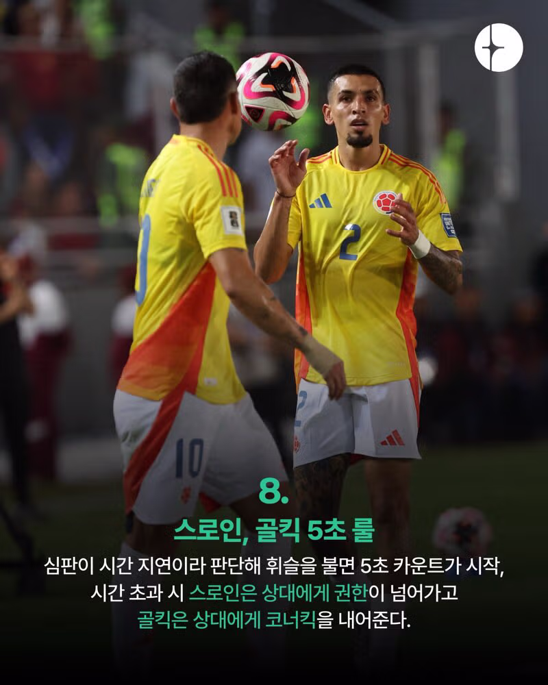 2026 북중미 월드컵의 새로운 규정 14가지 정리 - 인벤 인기글 이미지 9 - 밈카세