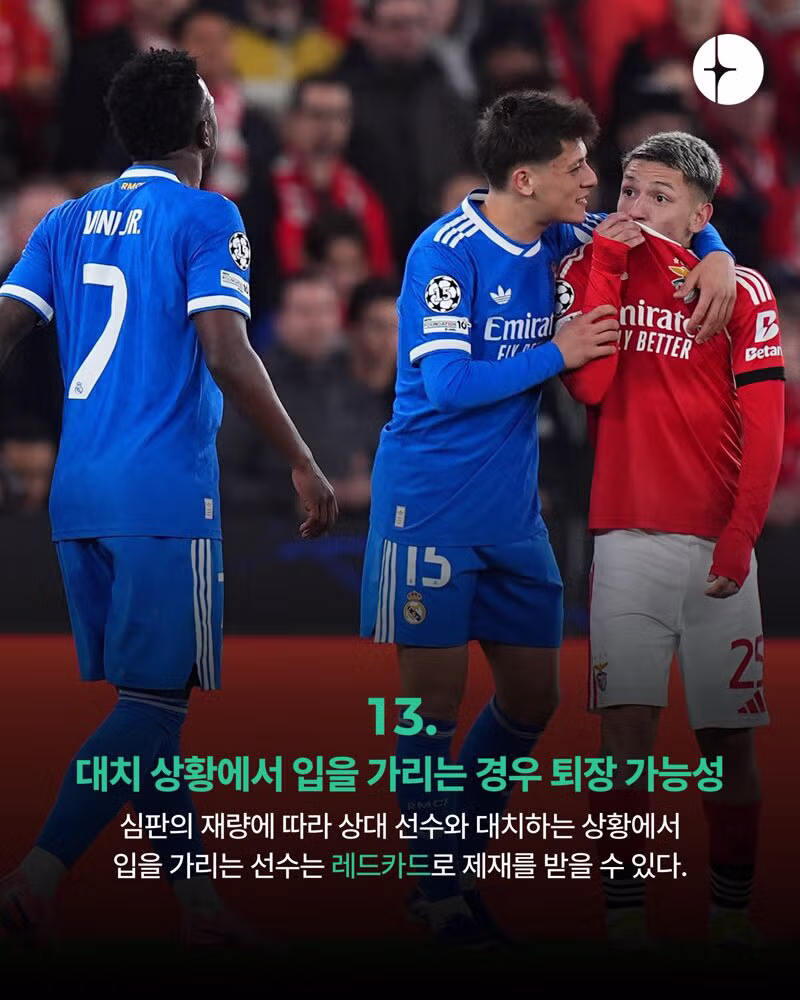 2026 북중미 월드컵의 새로운 규정 14가지 정리 - 인벤 인기글 이미지 14 - 밈카세