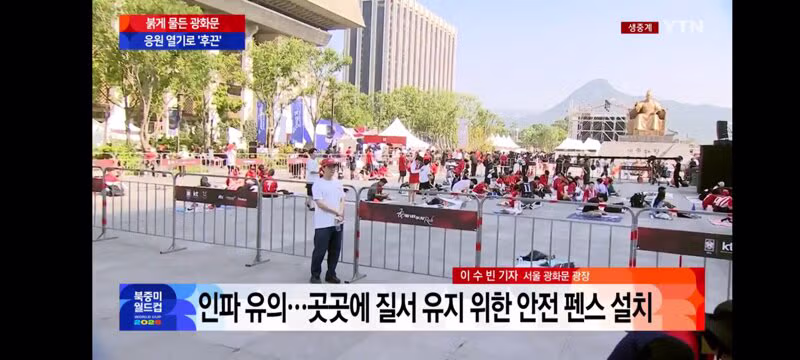 현재 광화문과 여의도의 거리응원 열기 - 클리앙 인기글 이미지 5 - 밈카세
