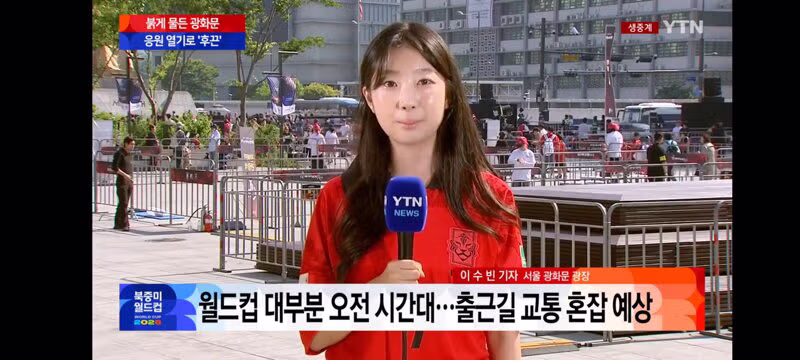 현재 광화문과 여의도의 거리응원 열기 - 클리앙 인기글 이미지 7 - 밈카세