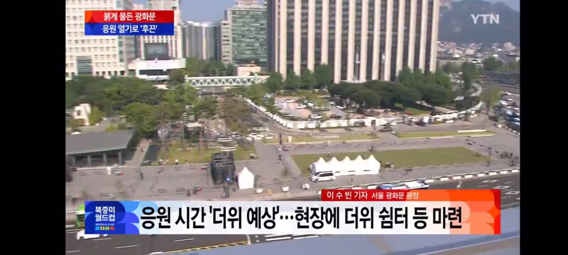 현재 광화문과 여의도의 거리응원 열기 - 클리앙 인기글 이미지 9 - 밈카세