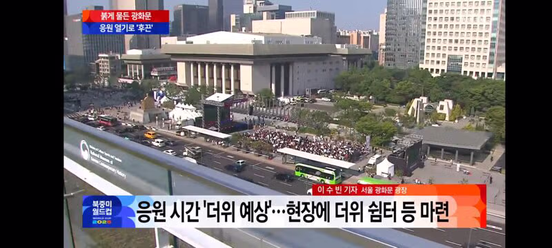 현재 광화문과 여의도의 거리응원 열기 - 클리앙 인기글 이미지 10 - 밈카세