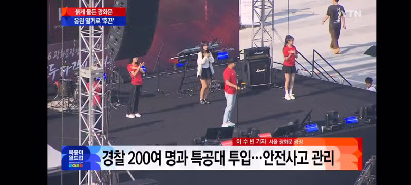 현재 광화문과 여의도의 거리응원 열기 - 클리앙 인기글 이미지 11 - 밈카세