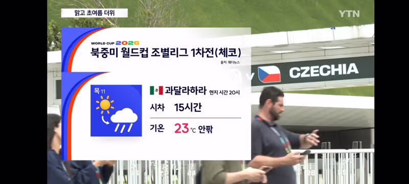 현재 광화문과 여의도의 거리응원 열기 - 클리앙 인기글 이미지 14 - 밈카세